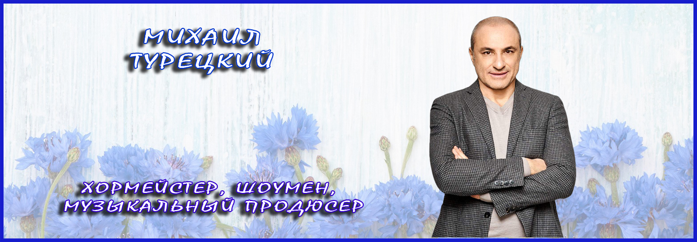 Read more about the article Міхаіл Турэцкі пра Пухавіцкі раён
