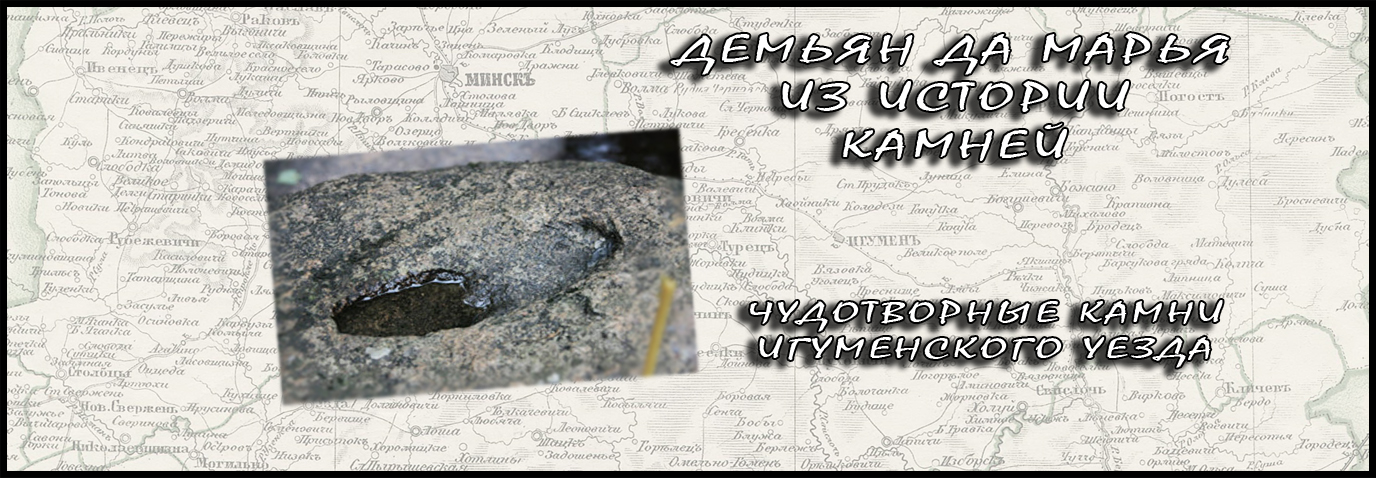 Read more about the article Дзям’ян ды Мар’я