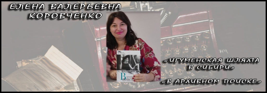 Елена Валерьевна Коровченко