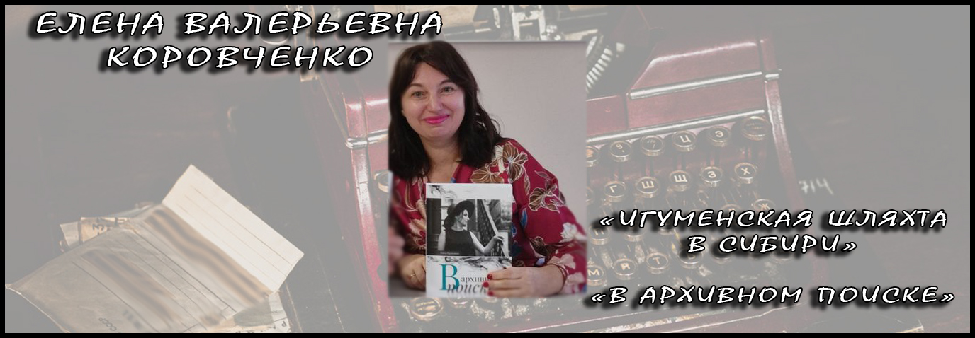 Read more about the article Алена Валер’еўна Кароўчанка